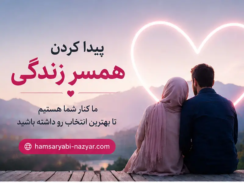 nazyar